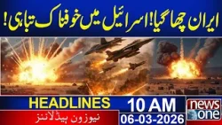 Terrible dest*ruction in Israel! 10 AM News Headlines | Latest Updates | News One