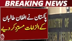 Pakistan Afghanistan | Foreign Office Statement | Afghan Taliban Allegations - Aaj News