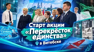 "Gromov Alley" and an exhibition about the Hero: "Crossroads of Unity" campaign kicks off in Vite...