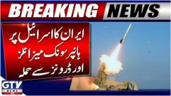 Israel Under Attack | Iran Fires Hypersonic Missiles and Drones | Middle East War Updates | GTV