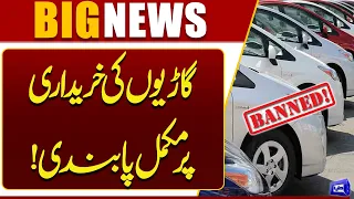 Complete Ban on Buying New Cars! | Govt Big Decision | Breaking News | Dunya News