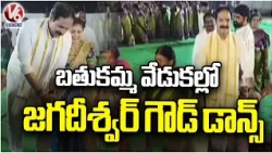 Congress Leader Jagadeeshwar Goud Leads Grand Bathukamma Celebrations in Serilingampally | V6 News