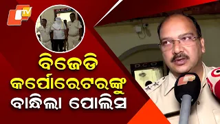 Cuttack BJD Corporator Satyaram Sahoo Arrested in Alleged ₹1.25-Crore Cheating Case