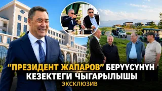 New episode of the "President Japarov" program | 08/01/2026