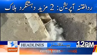 Operation Radd-ul-Fitna: 2 more terrorists killed Headlines 12PM | Khyber News