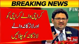 Miftah Ismail’s Major Statement |“Let Karachi Run Karachi & Larkana Run Larkana”| BOL News