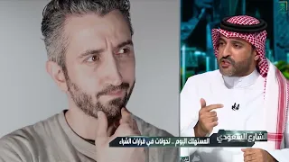 الشارع السعودي | المستهلك اليوم.. تحولات في قرارات الشراء