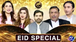 Eid Kay Rang Lahore Rang Kay Sang | Mehman-e-Khass Eid Special | Eid Day 2 | Lahore Rang Eid Kay Rang Lahore Rang Kay Sang | Mehman-e-Khass Eid Special | Eid Day 2 | Lahore Rang