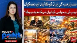 Trump’s Aggressive Stance | Is an Iran-US Agreement Possible? | Policy Point | 6 April 2026