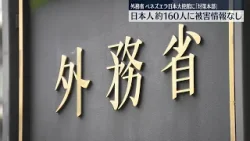 【ベネズエラ】現地邦人は約160人…被害情報はなし 外務省が「対策本部」を設置 【ベネズエラ】現地邦人は約160人…被害情報はなし 外務省が「対策本部」を設置