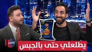 He'll even show up in a cast... Abu Haloub sparks controversy on the show because of Ayman Hussein!!