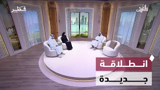 برنامج "في الضحى" يفتتح موسمه الحادي عشر بحلة جديدة وموضوعات تلامس حياة الأسرة والمجتمع