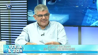 ΥΓΕΙΑ ΚΑΙ ΖΩΗ 23/07/2026: ΔΡ. ΓΙΩΡΓΟΣ ΣΑΒΒΑ