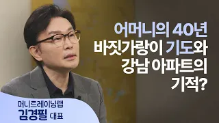 CEO Kim Kyung-pil New Clip 1