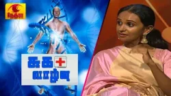 Sugavalvu | சுகவாழ்வு | 2024-03-02 | Nethra TV