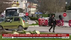 ΔΡΙΜΕΙΑ ΚΡΙΤΙΚΗ ΣΤΗ ΔΗΜΟΤΙΚΗ ΑΡΧΗ ΑΠΟ ΤΗΝ ΠΑΡΑΤΑΞΗ «ΓΙΑΝΝΕΝΑ – ΝΕΑ ΕΠΟΧΗ»