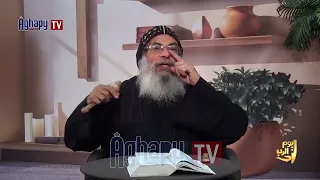 مش قادراحب فلان اذانى وتعبنى - قررت انفذ الوصيه من الآخر - برنامج يوم الرب @قناة أغابى