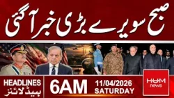 Early Morning Big News Alert | Latest Breaking Update| Hum News | Pakistan
