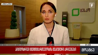 ადგილობრივი თვითმმართველობის შუალედური არჩევნები