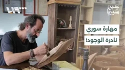A Rare Skill in Syria: How Are Wooden Models Made? | Report