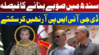The DG ISPR Cannot Decide On The Creation Of Provinces In Sindh | Awaz Entertainment