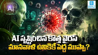 AI-Designed Viruses Become Reality! Scientists Create New Viruses to Fight Superbugs