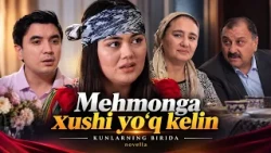 Меҳмонга хуши йўқ келин | КУНЛАРНИНГ БИРИДА