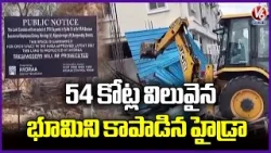Hydra Saves Land Worth ₹54 Crore in Neknampur | Rangareddy | V6 News