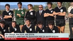 Το ξεχωριστό αφιέρωμα του Best στη Μαύρη Θύελλα