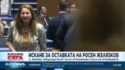 Новини: Централна емисия 19:30 | 19.04.2024 | #EuronewsBulgaria