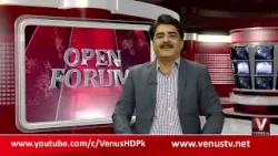 ОТКРЫТЫЙ ФОРУМ с Гулламом Муджтабой | 04 апреля 2026 г. | Спутниковый канал VenusHD в Пакистане ОТКРЫТЫЙ ФОРУМ с Гулламом Муджтабой | 04 апреля 2026 г. | Спутниковый канал VenusHD в Пакистане