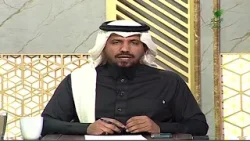 هل يجوز توزيع ختمة القرآن في رمضان بين الصلاة والقراءة خارج الصلاة؟- الشيخ د. سعد بن ناصر الشثري