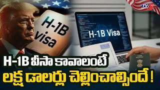 Forget about a job in the US.. New Updates On H-1B Visa | $100,000 to get an H-1B visa? | TV5 News