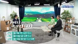 히즈윌 김동욱 목사 편 | 아버지 나의 아버지 [예고]