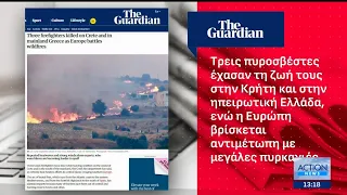 Στα πρωτοσέλιδα των διεθνών ΜΜΕ οι αδικοχαμένοι πυροσβέστες σε Ρέθυμνο & Γύθειο | ACTION 24