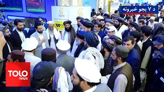 TOLOnews - 7pm News - August 11, 2026