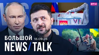 Ukraine on the Offensive in Donbas. Zelensky’s "Carpathian Eight." Elections: Drones and Cyberatt...