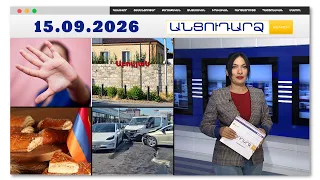 Արարատում տղամարդը դանակով հարձակվել է քնած աղջկա վրա