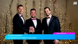 Българските Павароти, Карерас и Доминго - Tenori d'Amore разказват приказки с музика