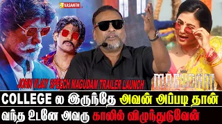 Reel-லும் Real-லும் Vishal தான் Hero! - John Vijay Speech At Magudam Trailer Launch | Vishal