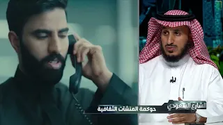 الشارع السعودي | حوكمة المنشآت الثقافية