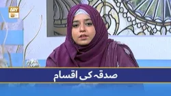 Qayamat Ki Nishaniyan Aur Waqt Ki Barkat - Allama Liaquat Hussain Azhari