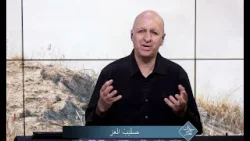 صَليبُ العِز| الحلقة رقم 45| سهرانين نعبد