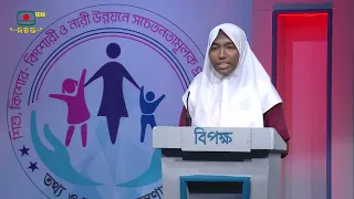 বিতর্ক অনুষ্ঠান: পর্ব ১ | বিষয়: বৃক্ষ রোপণই জলবায়ু পরিবর্তন মোকাবিলায় প্রধান হাতিয়ার