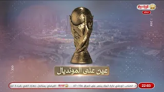 Eye on the World Cup 7/8/2026