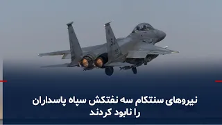 CENTCOM's Retaliation to IRGC Missile Attacks and Destruction of 3 Regime Shadow Fleet Tankers in...