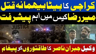 Lawyer Jibran Nasir’s Strong Message To The Powerful | Awaz Entertainment
