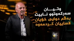 دەستی ئاڵتونی _ جەلال کەریم رەشید، ئەو کەسەی بۆ یەکەم جار فڕنی برژاندنی چەرەساتی هێنایە سلێمانی