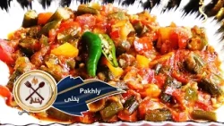 Pakhly , Cooking in Nature - 23.04.2024 | پخلی - خوندوره لېړو (بامیه) چمتو کول