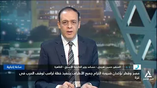 Ambassador Hussein Haridi: Egyptian-Qatari Cooperation Manifested in Coordinating Efforts Regardi...
